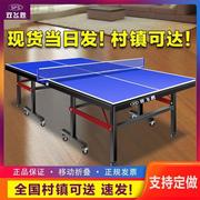室内家用可折叠式乒乓球桌标准带轮可移动比赛简易乒乓球台案子