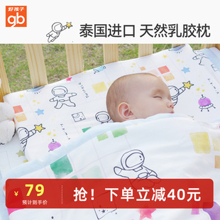 gb好孩子新生婴儿枕头，0-1-3岁四季通用宝宝乳胶，枕儿童睡觉神器