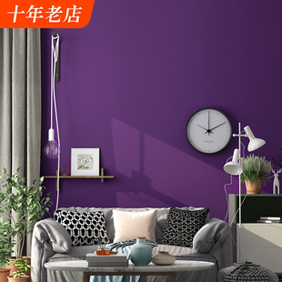 紫色墙纸卧室浪漫紫客厅现代简约纯色，素色防水无纺布电视背景壁纸