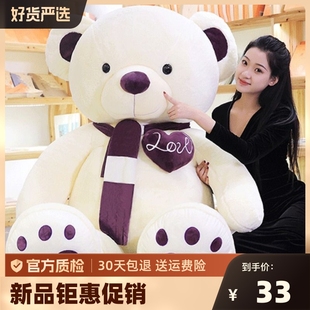毛绒玩具泰迪熊猫可爱公仔超大号布娃娃熊玩偶女生抱抱熊新年礼物