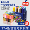 STA斯塔丙烯马克笔12 24 28 36色 2mm相册DIY专用丙烯颜料马克笔1000彩色笔套装手绘全套0.8mm涂鸦笔