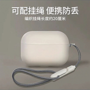 高级磨砂半透明挂绳适用于airpods12345代保护套，苹果pro2耳机壳软硅胶防摔简约无线蓝牙耳机套