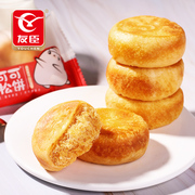 友臣肉松饼500g散装网红零食儿童健康营养小吃休闲食品糕点面包