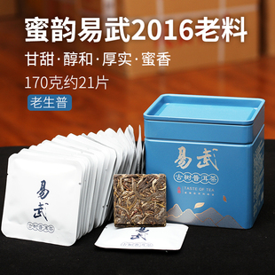 顶普2016年春茶云南普洱茶生茶古树，茶叶生普易武薄片，方块170g罐