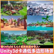 unity3d低多边形卡通森林，沙漠岛屿雪地古风，建筑山石树场景3d模型