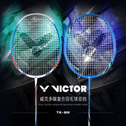 victor胜利威克多羽毛球拍，挑战者cha9500耐打高弹力(高弹力)碳素双拍套装