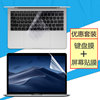苹果笔记本macbookpro无触控栏13.3寸键盘，膜a1708电脑屏幕保护贴膜，i5键位防尘垫保护套钢化膜套装配件