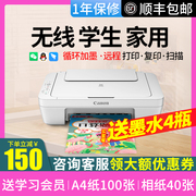 佳能mg2580s彩色喷墨打印机小型家用复印扫描一体机手机连接wifi，无线办公学生家庭作业照片专用ts3380