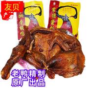 常德酱板鸭350g湖南特产，微加辣手撕鸭全鸭肉，解馋零食小吃熟食