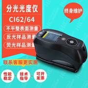 Ci60分光测色仪印刷纺织颜色分析Ci62Ci64分光光度仪