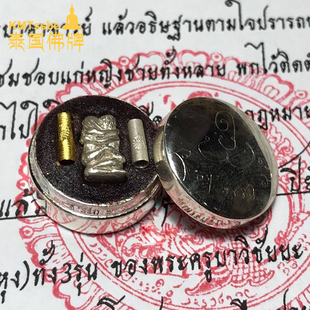 泰国佛牌真品古巴api哇2563年payongkham金膏原庙银盒装