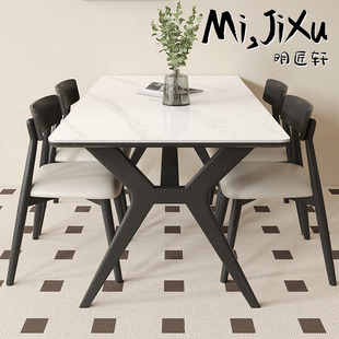明匠轩家居现代简约岩板长方形实木餐桌椅组合家用餐厅x型吃饭桌