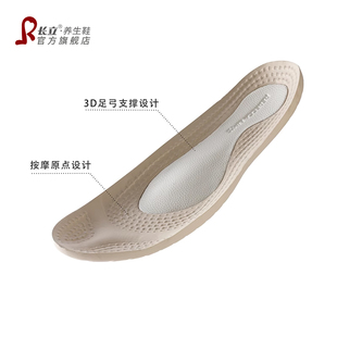 长立养生鞋3D足弓支撑设计专利鞋垫护足垫男女（不指定颜色随机）