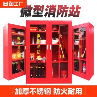 微型消防站消防器材全套装工地柜应急灭火器展示箱工具消防柜防火