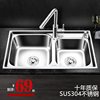 加厚sus304不锈钢水槽，双槽厨房洗菜盆拉丝洗碗池，一体成型水盆