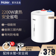 海尔小厨宝厨房热水器，6.6升家用小型节能速热上出水卫生间热水宝