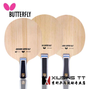 秀昕蝴蝶butterfly超级维，斯卡利亚底板超级蝴蝶王vis乒乓球底板