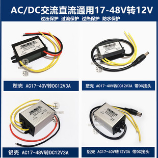 防水交流AC48V36V24V转直流DC12V5v监控电源转换器降压模块变压器