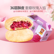 主播潘祥记玫瑰花饼糕点心零食鲜花饼云南特产