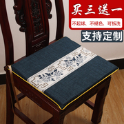 新中式坐垫实木椅子垫防滑红木，沙发中国风餐椅，圈椅太师椅茶桌椅垫