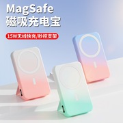 磁吸无线充电宝适用苹果iphone14/13超薄小巧12pro便携快充背夹15