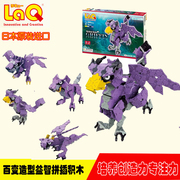 日本进口laq拼插玩具380片紫色飞龙儿童男孩女孩益智积木模型恐龙