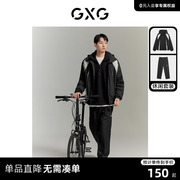 GXG男装 2023年秋季三防户外夹克外套纹理感直筒长裤日常休闲套装