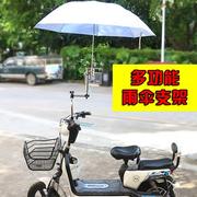 电动车雨伞支架自行车撑伞架，电瓶车雨伞架单车，遮阳伞固定夹伞