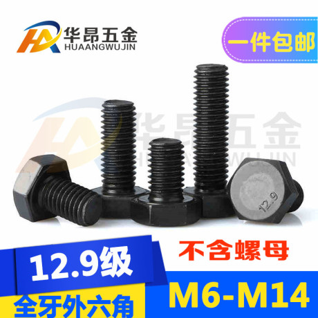 外六角螺丝m10