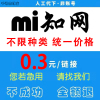 觅知网vip素材下载ppt课件模板，简历文档视频代下载51miz图片源件