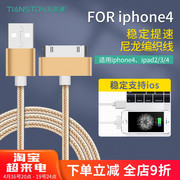 适用于苹果iphone4s数据线ipad234铝合金属，编织尼龙充电线定制