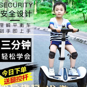 智能电动平衡车儿童8-12座椅款双轮成年人带扶杆版两轮代步车