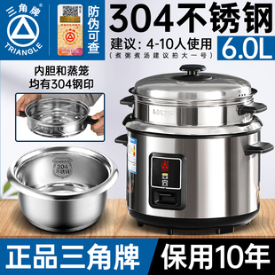 三角牌电饭煲304不锈钢老式小型4-5无涂层2一3人。