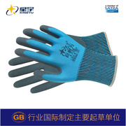 星宇劳保手套a338巨耐力防滑耐磨丁腈，防护手套工作劳动耐油手套
