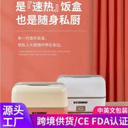 电热饭盒蒸便携加热保温便当多功能可插电热饭菜申请礼品厂家直销
