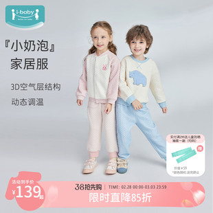 ibaby恒温儿童家居服婴儿连体睡衣哈衣男女孩大宝宝春秋套装a类