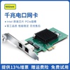 千兆电口PCI-E网卡 82576intel英特尔芯片服务器台式机2.5G有线网卡 ROS软路由RJ45单双四口i350/I210 /82574