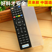 中国电信联通移动创维电视机顶盒遥控器保护套E8205 E910 E900罩