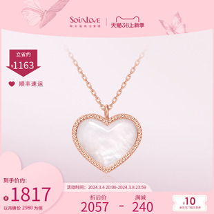 周大福soinlove仙女星18k金爱心(金爱心)镶贝壳项链颈链vt153