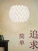 北欧现代简约创意个性折纸吊灯日式客厅餐厅橱窗展示手工折纸灯罩