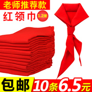 红领巾小学生全棉布不掉色大号高档儿童成人款加厚1.2米通用