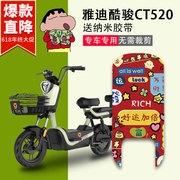 雅迪酷骏ct520电动车，脚垫tdt1352z电瓶车丝圈防水脚踩垫卡通定制