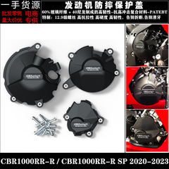 CBR1000RR20-发动机防摔保护罩