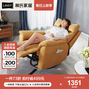 林氏客厅小户型头等舱单人沙发功能，躺椅北欧卧室，懒人科技布艺沙发