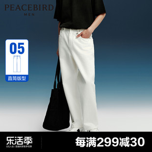王鹤棣同款太平鸟，男装白色牛仔，长裤直筒休闲裤b1hae1250