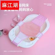 婴儿洗澡网兜浴盆防滑十字浴网通用可坐躺宝宝支架新生可调节神器