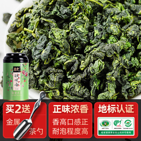 铁观音兰花特级