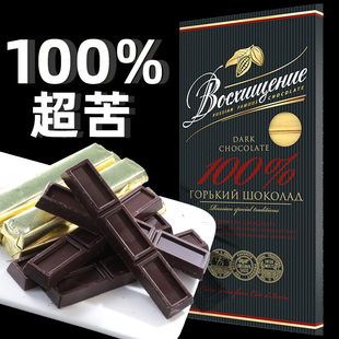 俄罗斯进口纯黑无蔗糖巧克力可可，脂赞誉牌特苦黑巧健身零食独立装