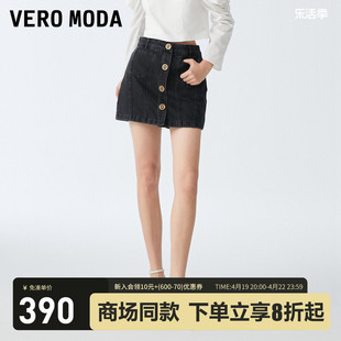 Vero Moda裙裤短裤女2023秋冬休闲百搭高腰显瘦时髦牛仔裙