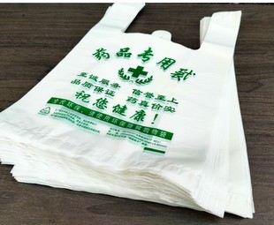 可降解环保大药房诊所医院中西药品打包塑料袋子胶袋子